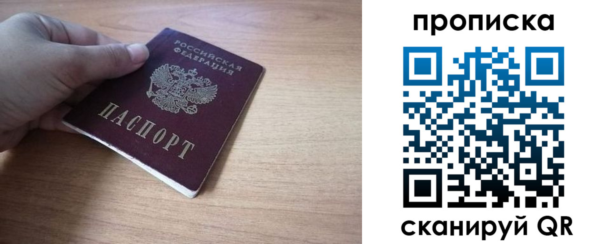 миграционный учет в Черноголовке