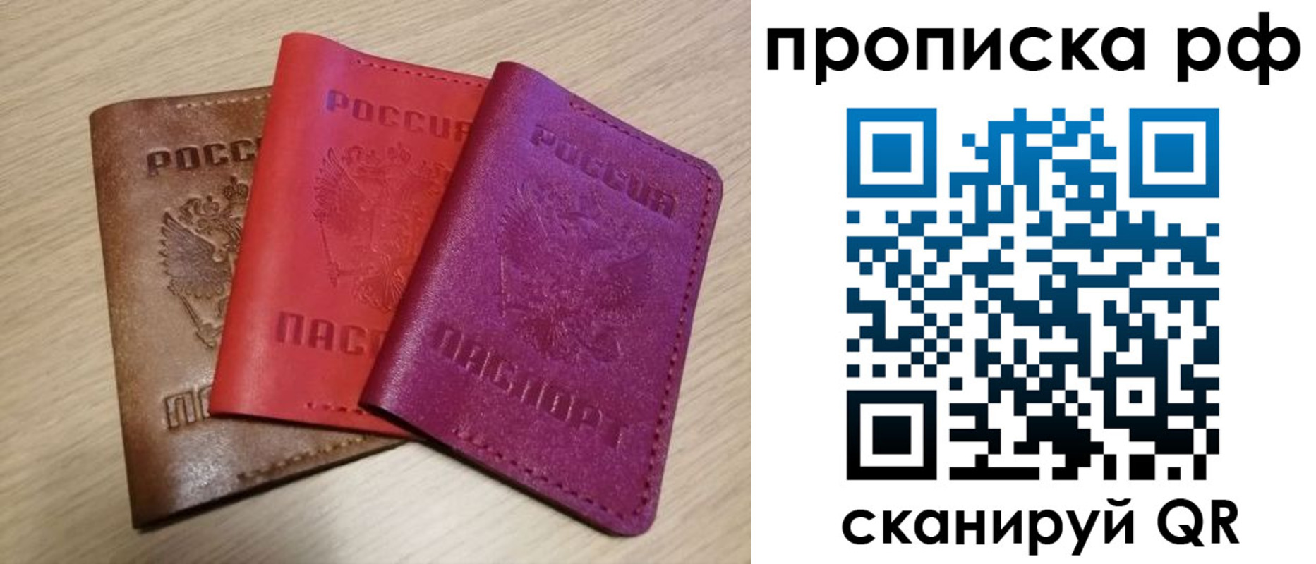 где прописаться в Черноголовке