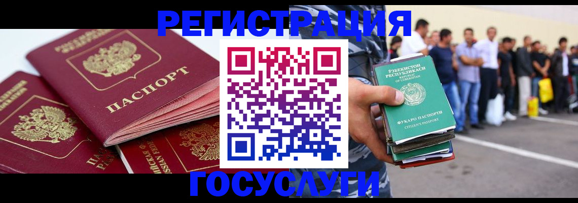 регистрация для школы в Черноголовке