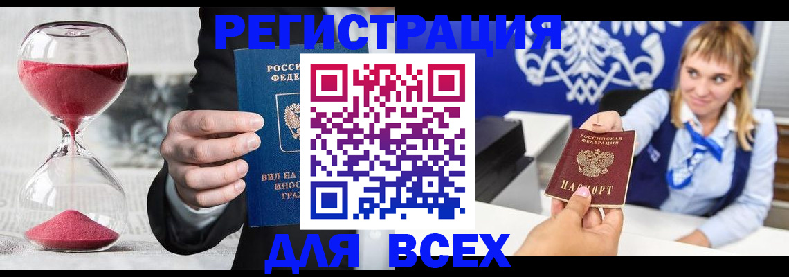 прописка в квартире в Черноголовке