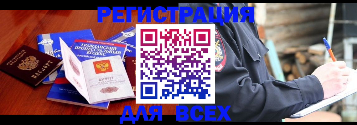 регистрация для дет. сада в Черноголовке